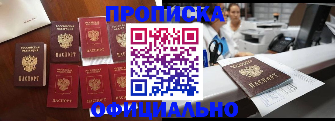 прописка в квартире в Торжоке