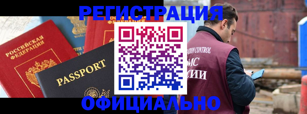 временная регистрация в квартире в Торжоке