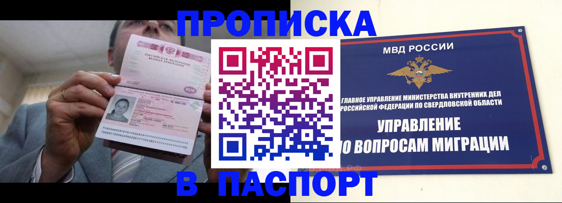 временная регистрация для школы в Торжоке
