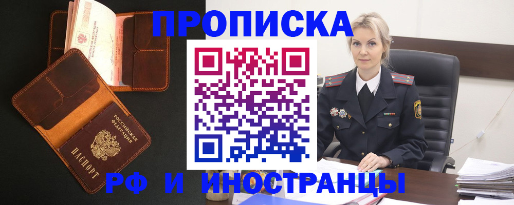 временная регистрация адрес в Торжоке