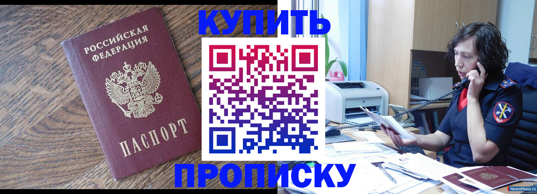 прописка в Торжоке