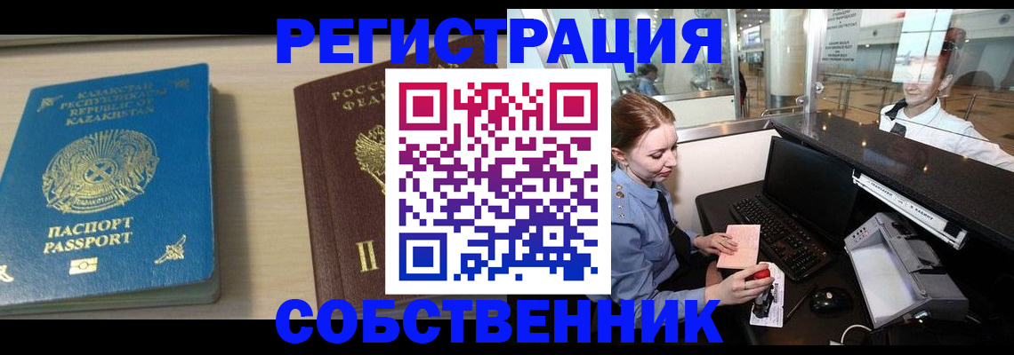 купить прописку в Торжоке