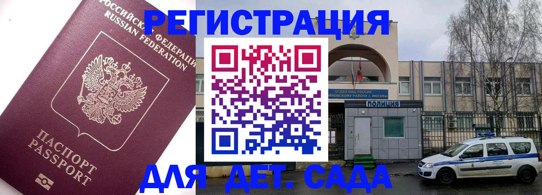 временная регистрация в Торжоке