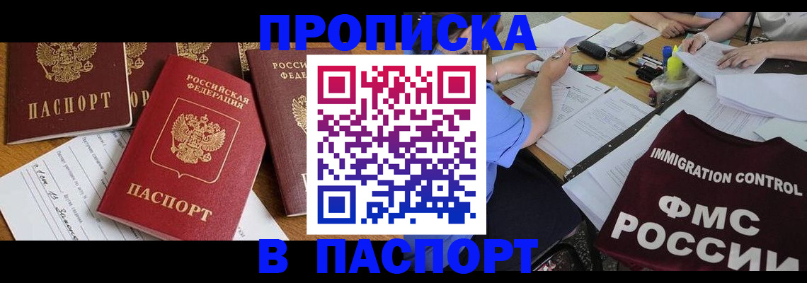 временная регистрация гарантия в Торжоке